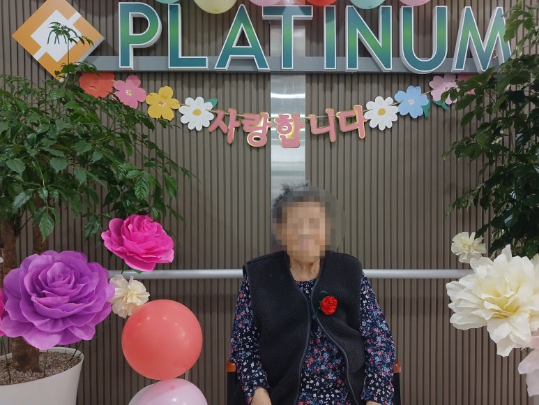 5월 8일 어버이날 행사
